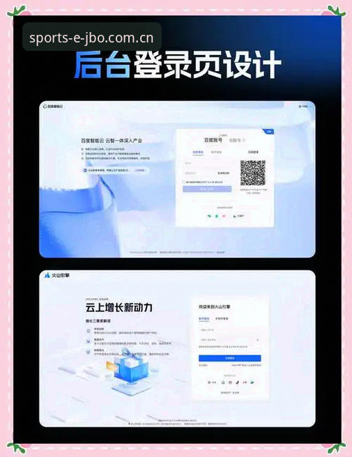 竞博官网登录功能详解：v2.3.0版本最新动态与安全升级指南
