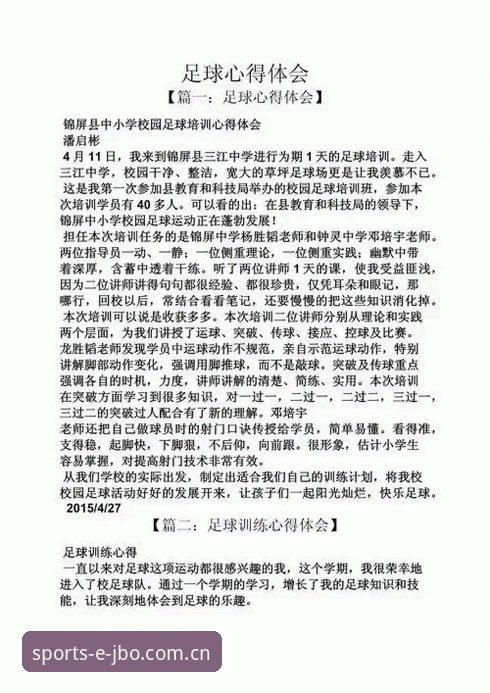 资深用户分享：掌握JBO竞博体育赛事投注的关键经验与实战心得