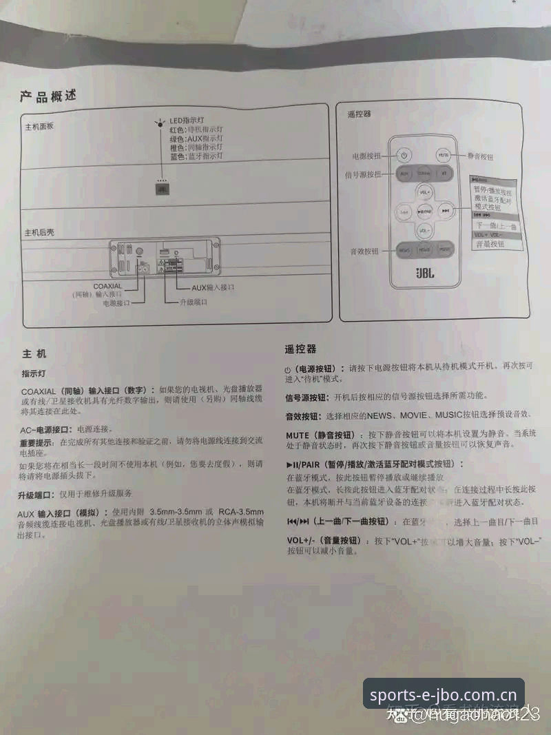 JBO官方平台使用指南：体育赛事投注与竞博体育App下载完整攻略