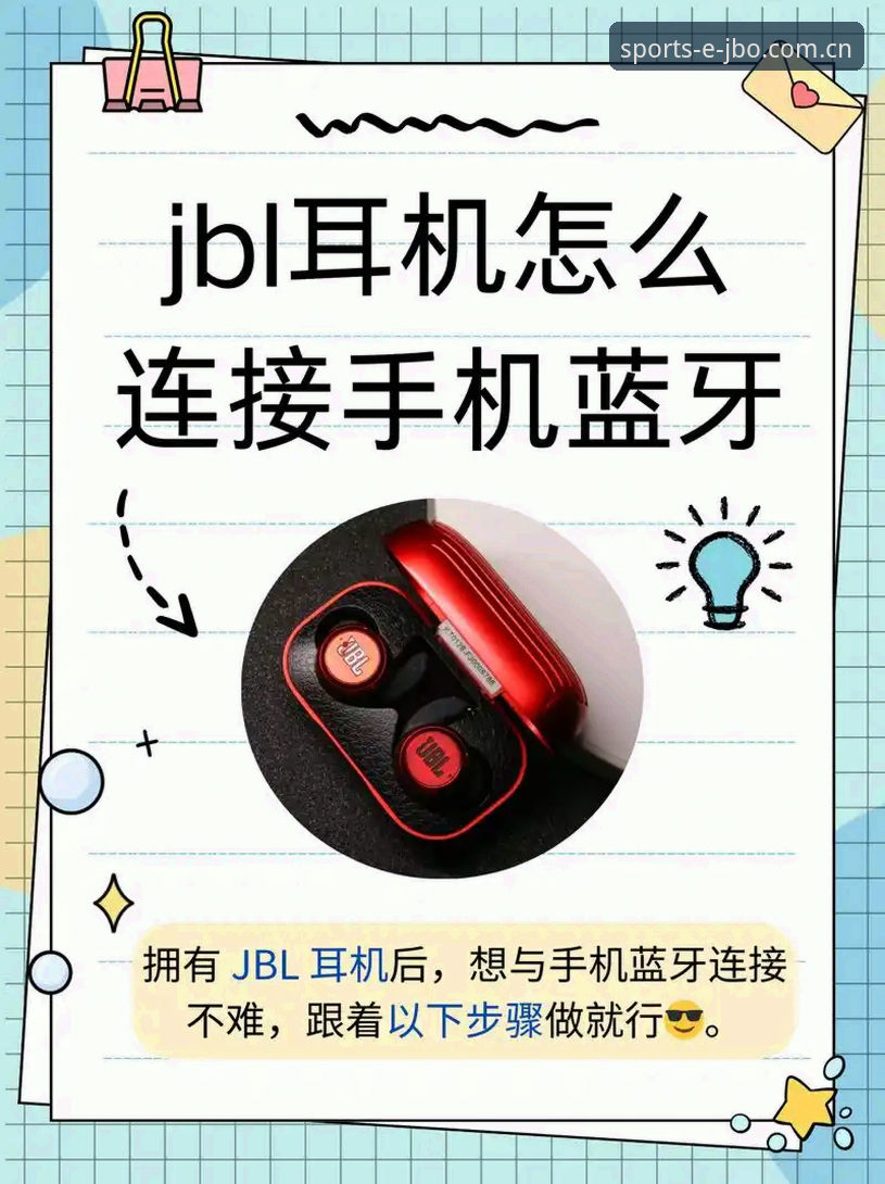 JBO官方平台必备使用指南：从注册到投注的完整新手教程