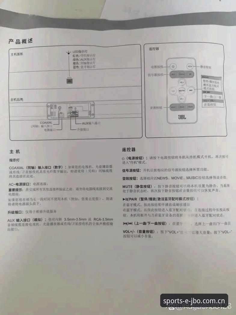 JBO官方平台必备使用指南：从注册到投注的完整新手教程