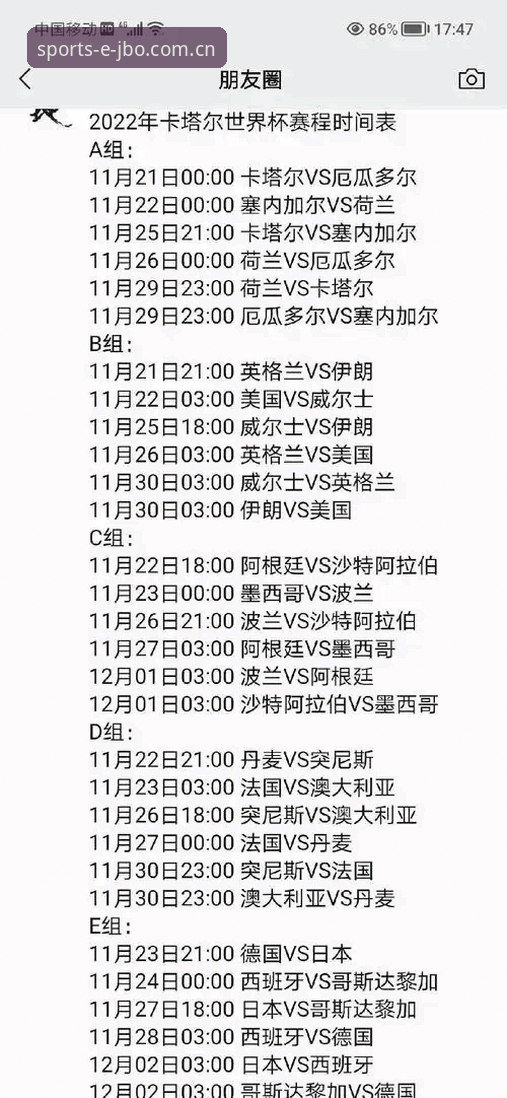 JBO下载评测 世界杯赛程密集压力下,JBO竞博体育观赛体验完整指南